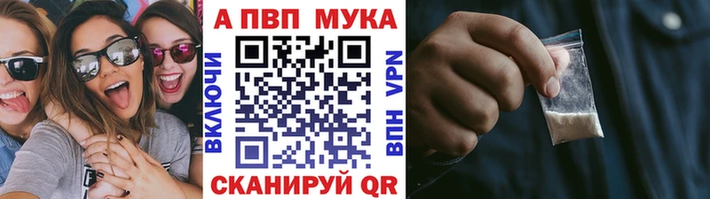 APVP Соль  Купить где  Набережные Челны 