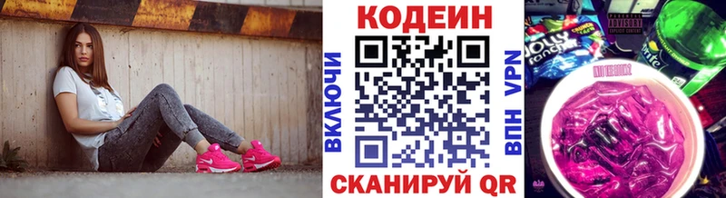 Купить закладки  Набережные Челны  Кодеин Purple Drank 