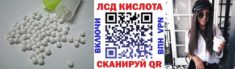 Лсд 25 экстази кислота  Купить  Набережные Челны 