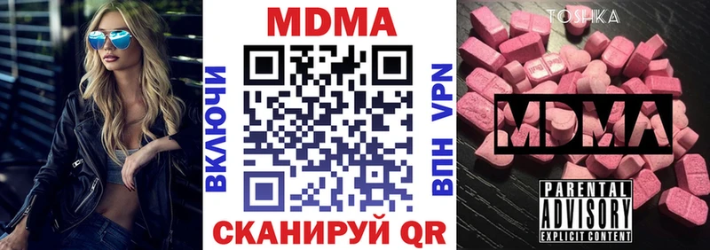 Купить закладки  Набережные Челны  MDMA Molly 