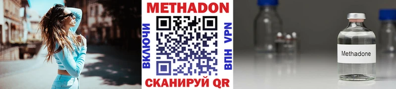 Купить  Набережные Челны  МЕТАДОН VHQ 